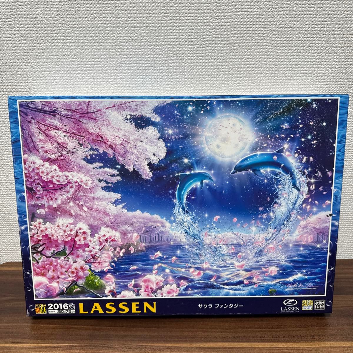 【未使用・送料無料】LASSEN ラッセン ジグソーパズル 3点セット