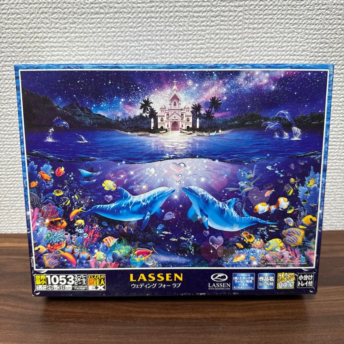 【未使用・送料無料】LASSEN ラッセン ジグソーパズル 3点セット