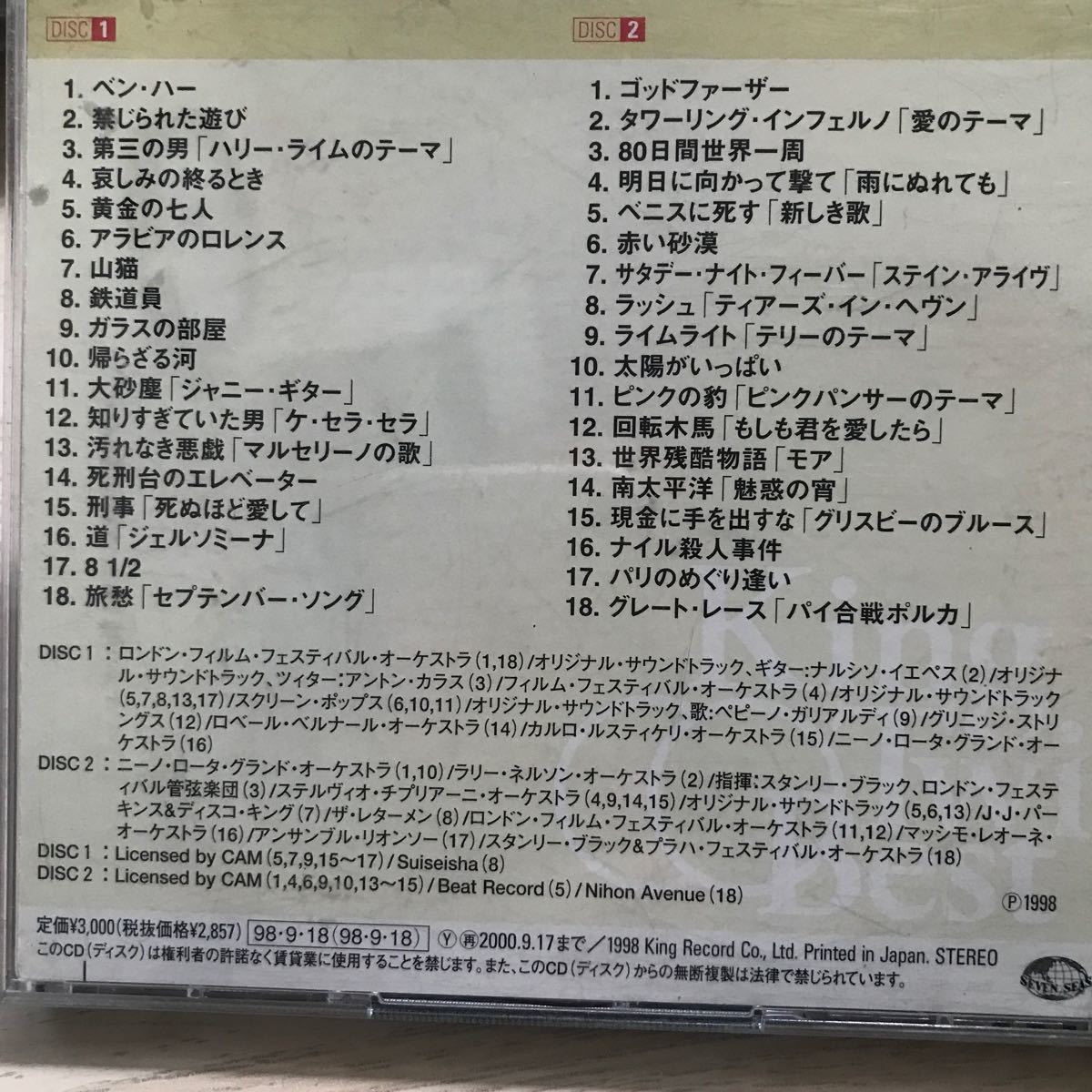 不滅の映画音楽 2枚組CD ★ベンハー 禁じられた遊び アラビアのロレンス 帰らざる河 ゴッドファーザー 明日に向かって撃ての画像4