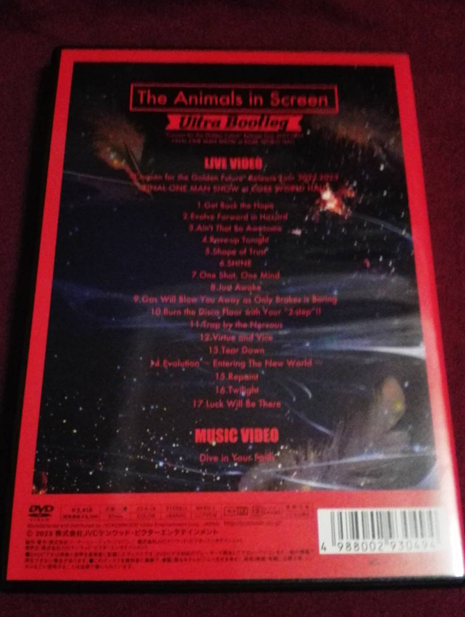 DVD The Animals in Screen Ultra Bootleg Release Tour 2022-2023 Final ONE MAN SHOW at KOBE WORLD HALL _画像2