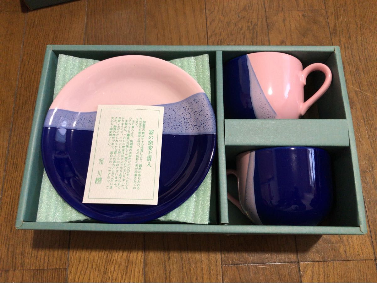 在庫処分 色合いが今の季節に可愛らしい、民芸陶器 翔川 カップ＆受け皿2客セット