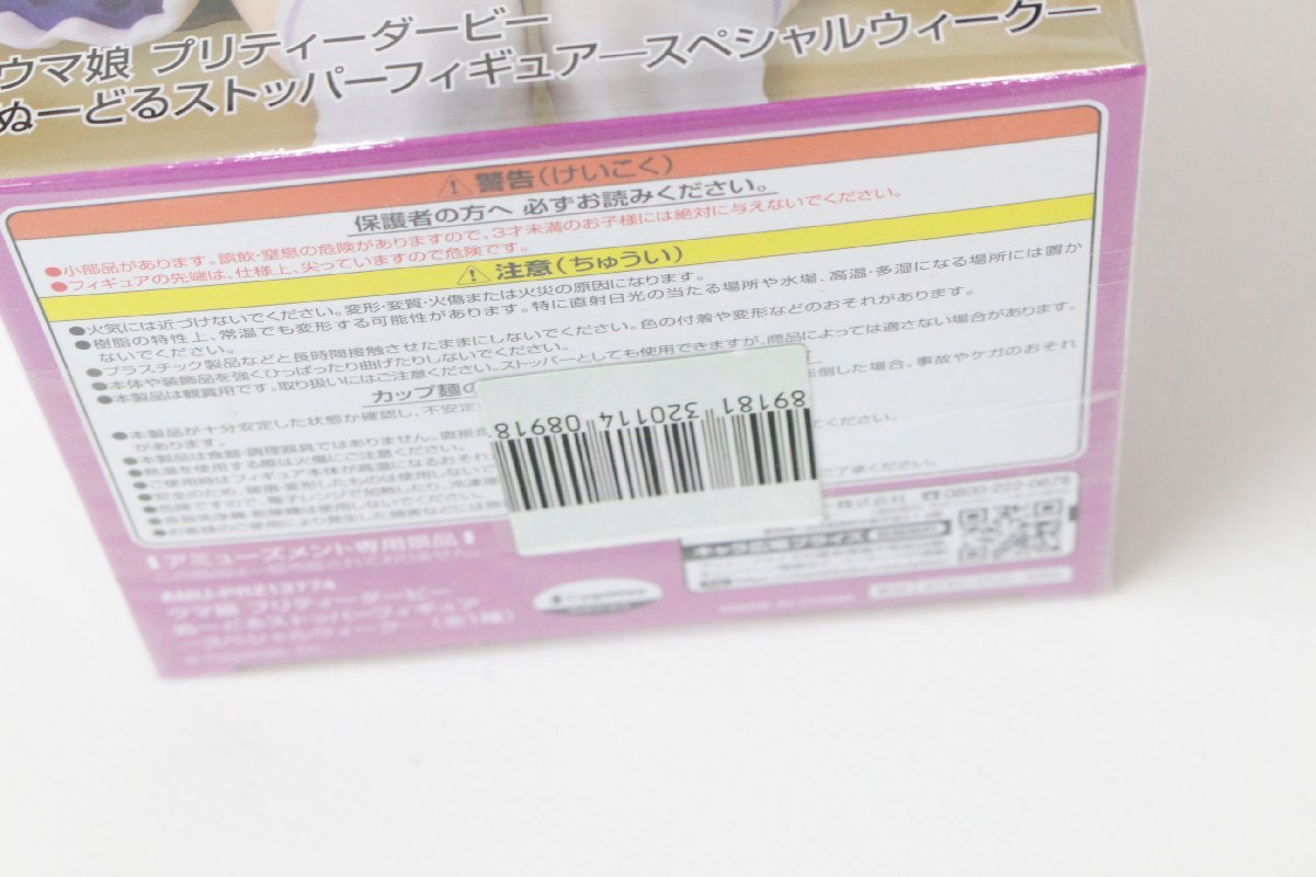 【中古・未開封品】1円～ プライズ品 フィギュアまとめ リゼロ ラブライブ ウマ娘 海物語 ごちうさ パズドラ 無職転生 スクールデイズ 他.,_画像2