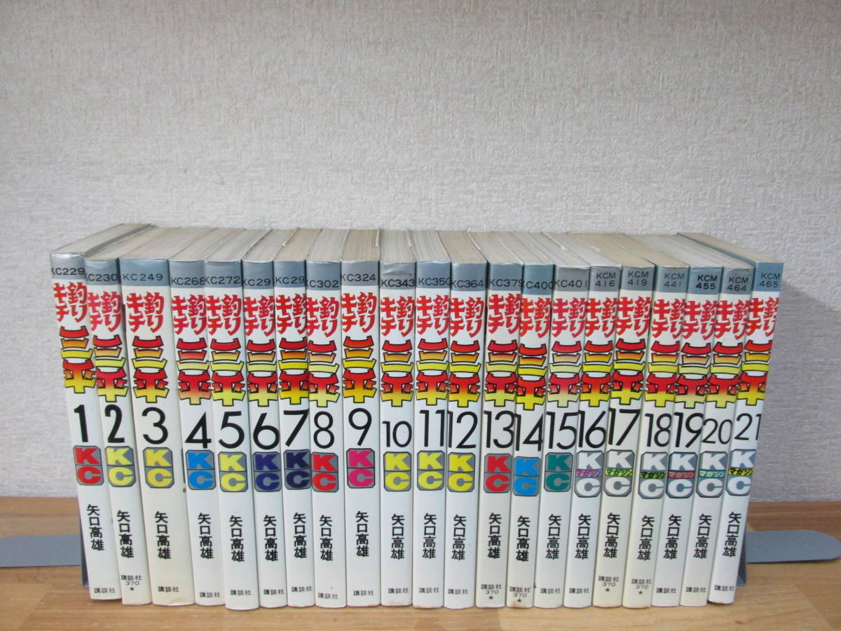   釣りキチ三平 全65巻+番外編2冊 矢口高雄 全巻セットの画像3