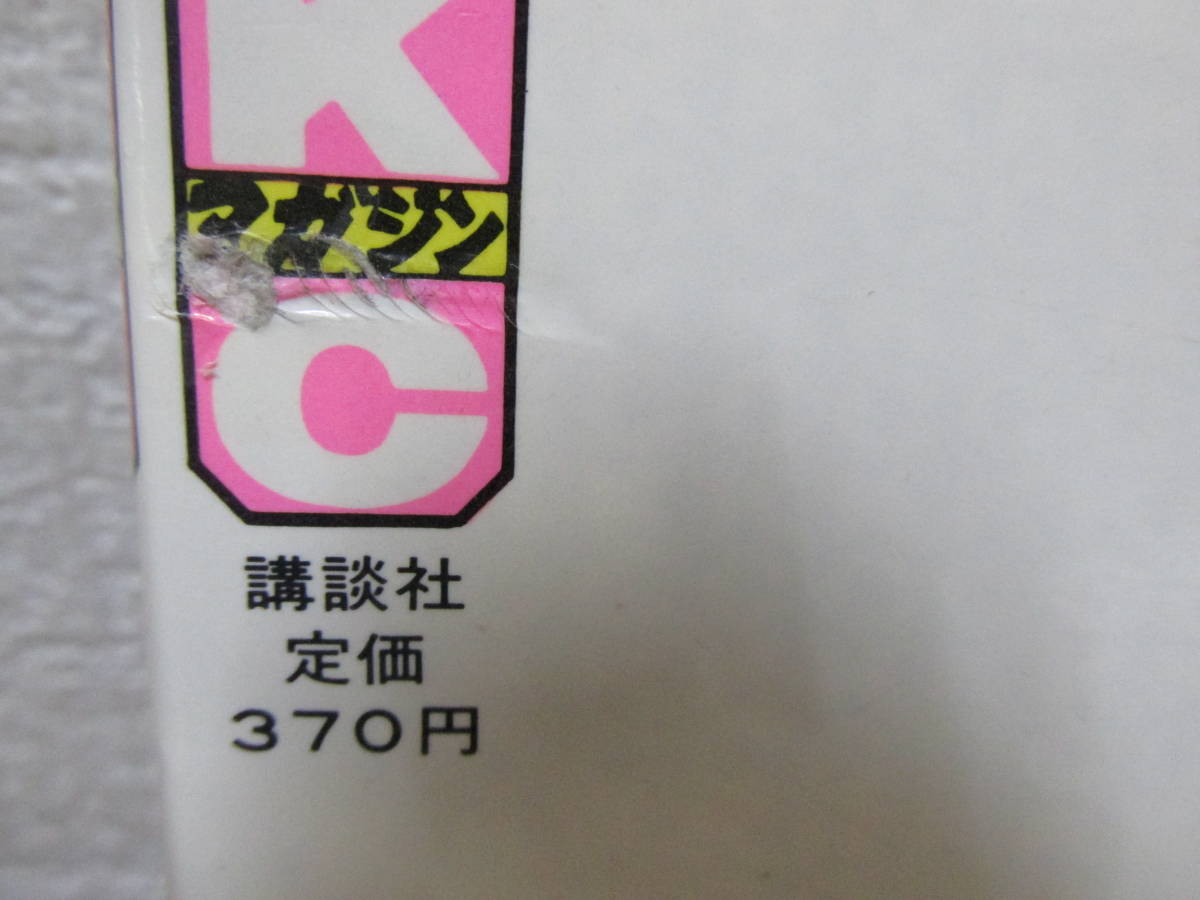   釣りキチ三平 全65巻+番外編2冊 矢口高雄 全巻セットの画像10