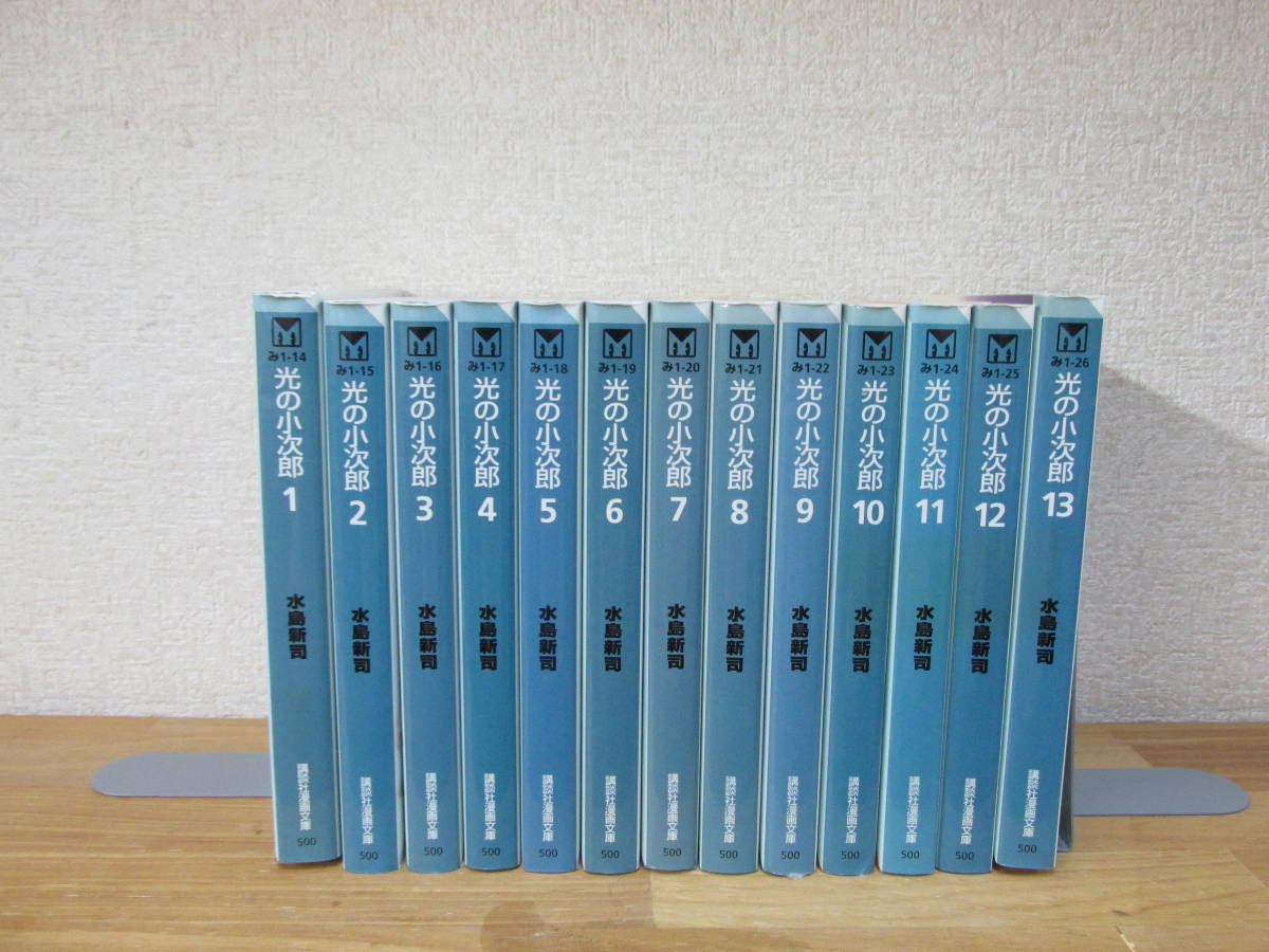 光の小次郎/ 水島新司全巻セット 光の小次郎/ 水島新司全巻セット(2025年最新Yahoo!オークション