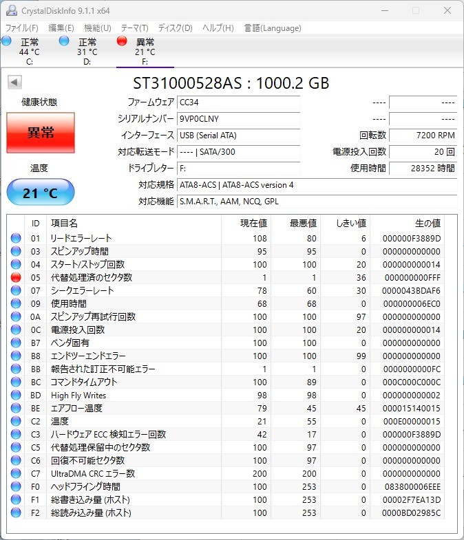 Seagate Barracuda 1TB 3.5インチSATA HDD 7200.12 ST31000528AS　③_画像3