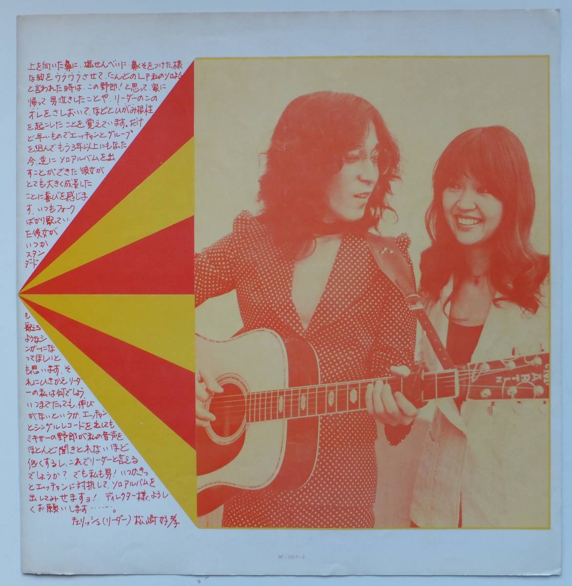 LP　ひまわりの小径　チェリッシュ　さよならをするために／結婚しようよ／他全12曲　SF-1027　同梱可_画像4