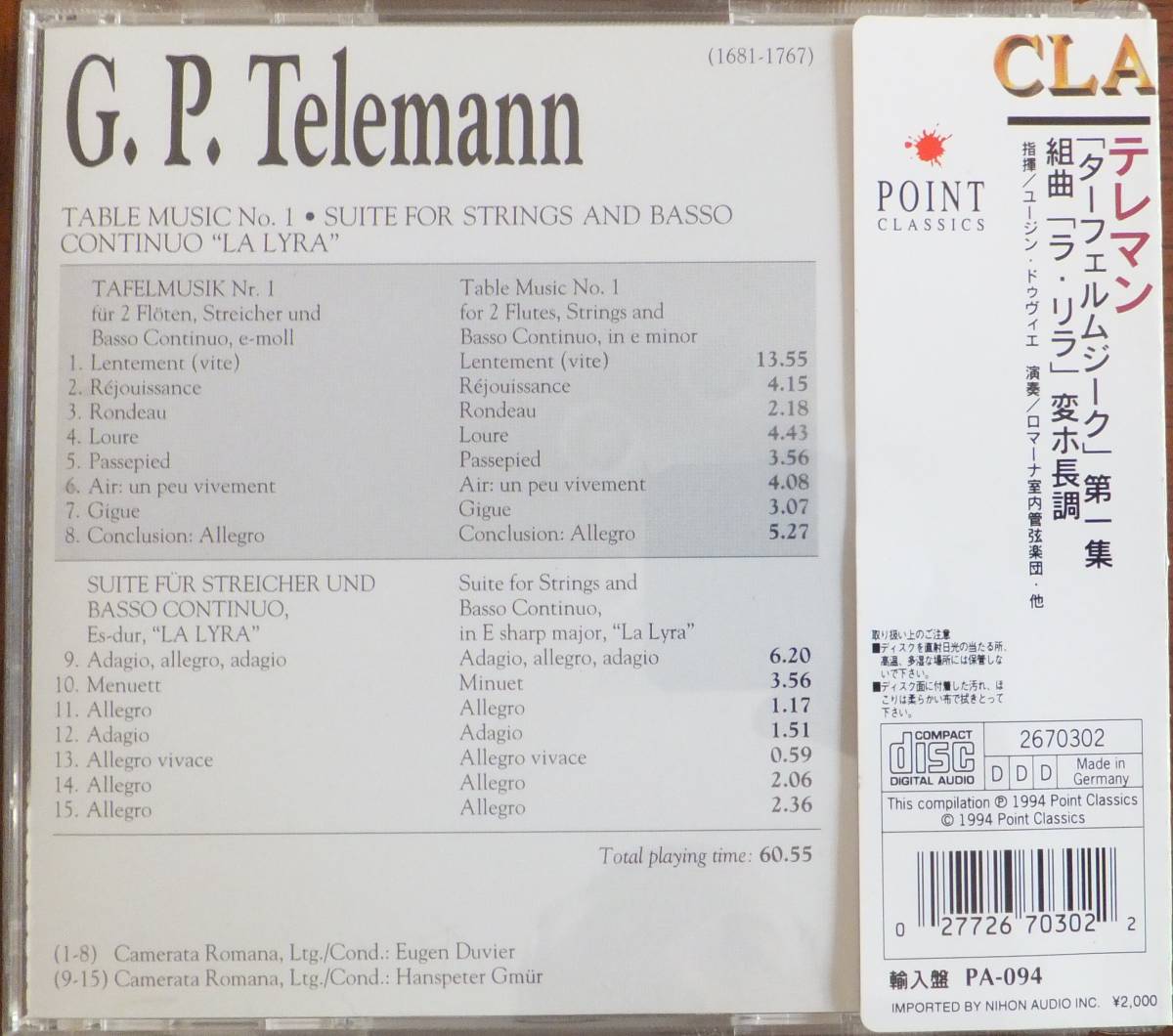 CD　テレマン　「ターフェルムジーク」第１集：組曲「ラ・リラ」　ユージン・ドゥヴィエ指揮　ロマーナ室内管弦楽団・他_画像2