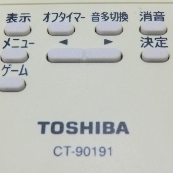 ■東芝/TOSHIBA テレビ用リモコン■CT-90191■中古【清掃・動作OK 錆び無し 赤外線保証！】 _画像5