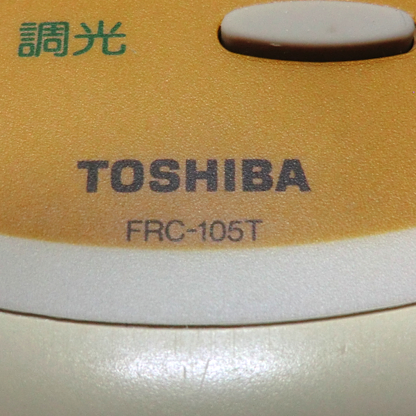 ■東芝/TOSHIBA 蛍光灯器具用 シーリングライト用リモコン 照明用リモコン FRC-105T■中古【清掃・動作OK 錆び無し 赤外線保証！】 _画像4