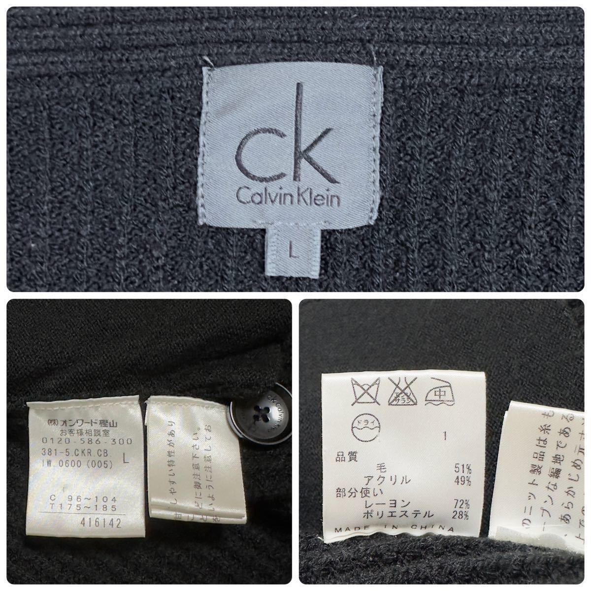 カルバンクライン【お洒落の極み】Calvin Klein ニットジャケット カーディガン セーター ワッフル ジップアップ ウール ブラック 黒 L_画像6