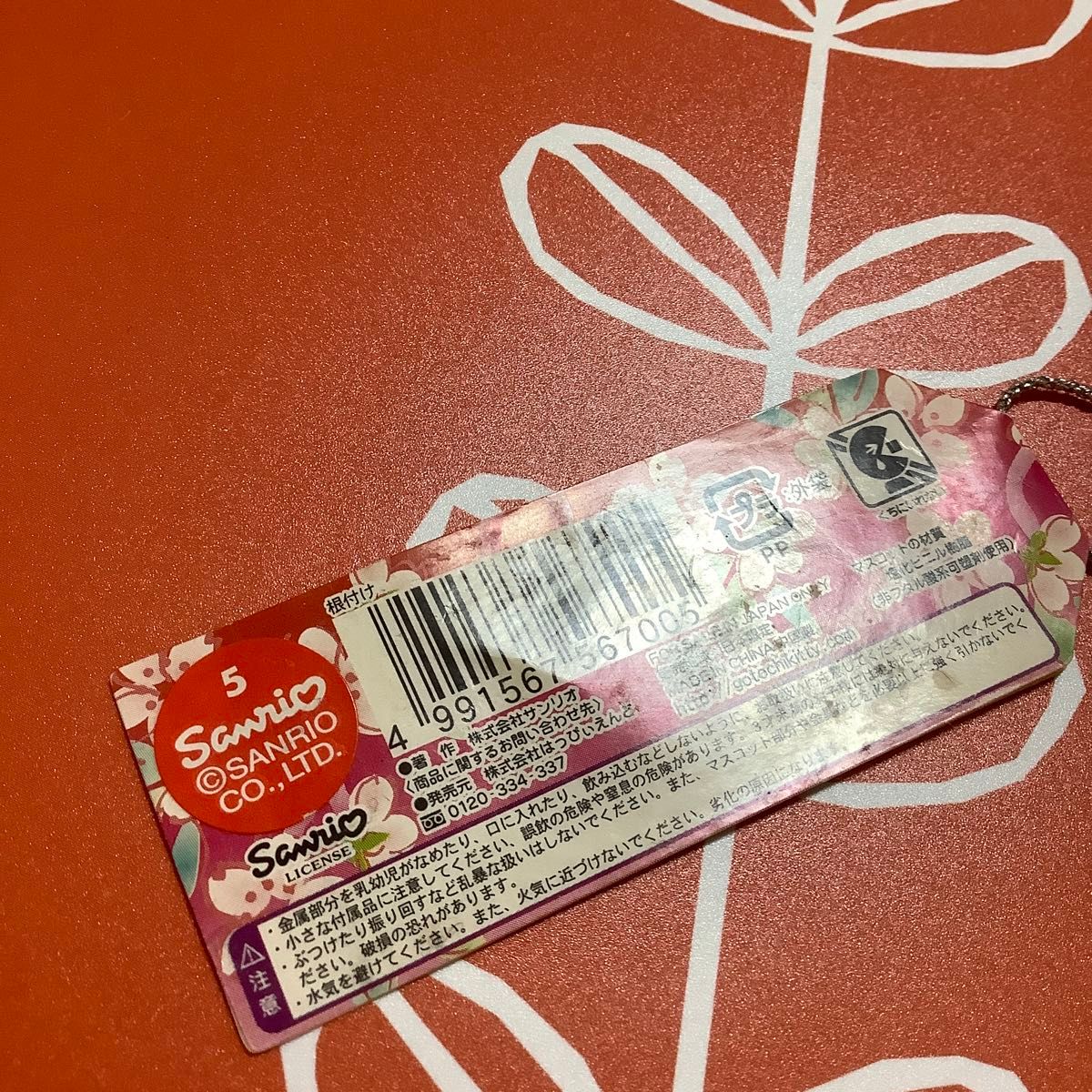 未開封品】HELLO KITTY ハローキティ ご当地キティ 京都限定 未開封品】HELLO KITTY ハローキティ ご当地キティ 京都限定