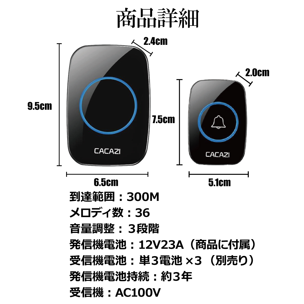 ワイヤレスチャイム チャイム ワイヤレス インターホン 玄関 ドアベル 防水 ピンポン 呼び鈴 ベル センサー 工事不要 介護用 電池式 黒_画像5