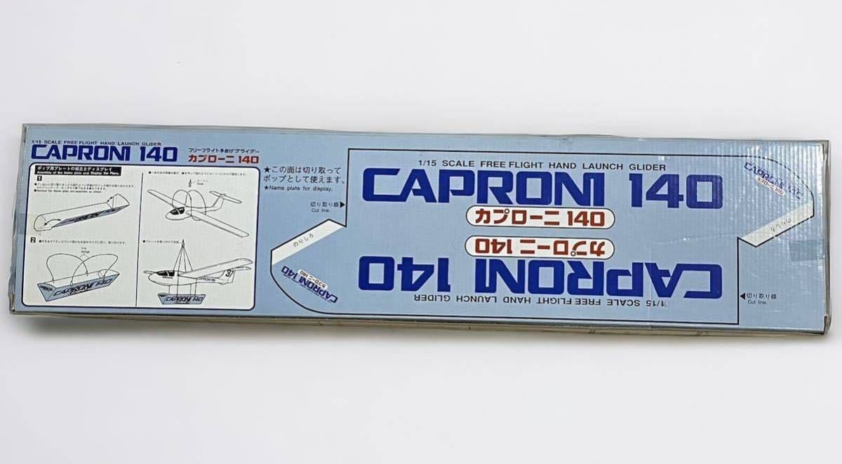 CAPRONI140 カプローニ140 1/15 SCALE フリーフライト 手投げ グライダー 中古品　1円〜_画像3