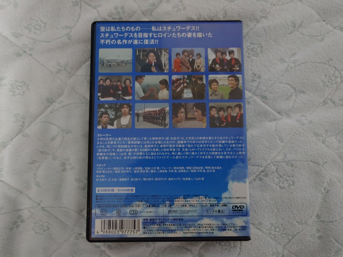 【美品】DVD ドラマ アテンションプリーズ ATTENTION PLEASE DVD BOX 4枚組 冊子付 全話収録 紀比呂子 _画像4