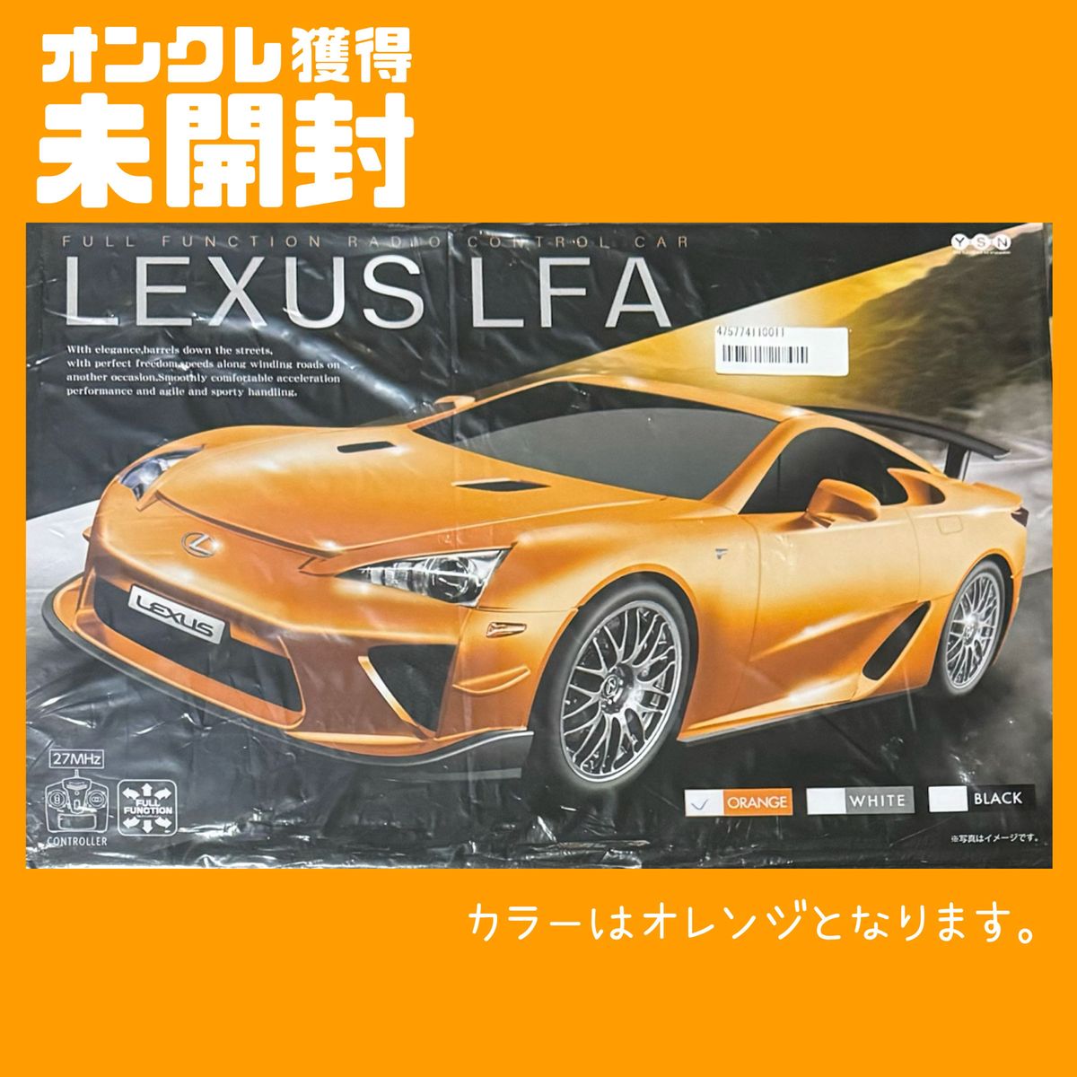 未開封☆レクサスLFA ラジコン Lexus F Sports Apex スーパーカー