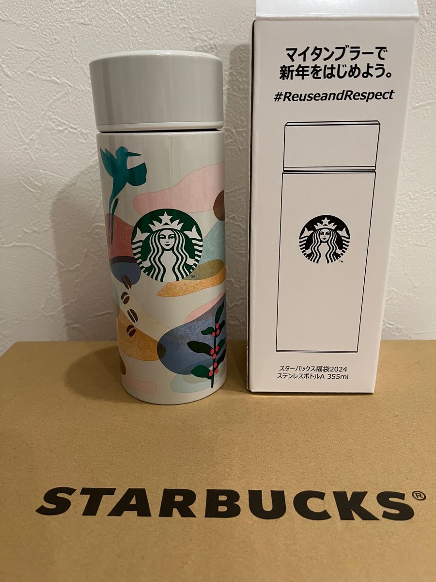 スタバ　福袋　 新品　タンブラー ステンレスボトル 水筒 STARBUCKS スターバックス