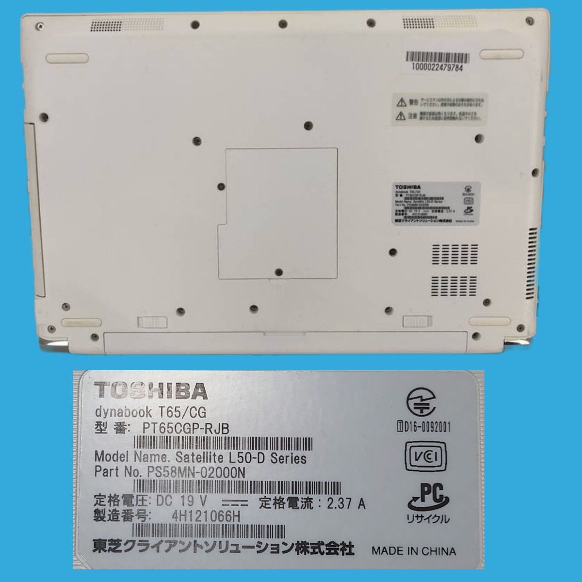 東芝 dynabook T65/CG i7 7500U SSD 512GB Windows11 Pro Office2021