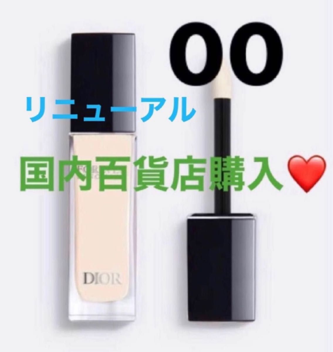 Dior ディオール スキンコレクト コンシーラー 00 - コンシーラー