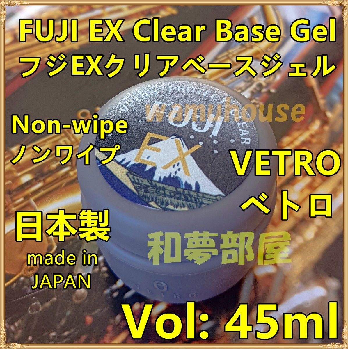 kee様専用 FE45新品 VETROプロテクトクリアFUJIフジEXベース kee様専用 FE45新品 VETROプロテクトクリアFUJIフジEXベース