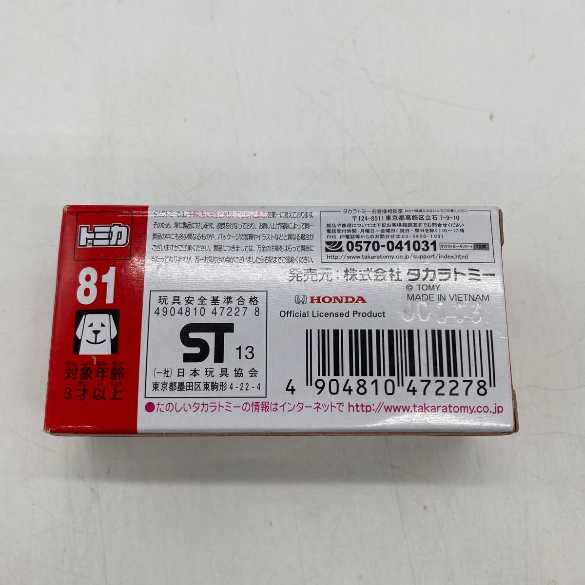 A0551 中古品 トミカ 81 Honda N-ONE 1/58 TOMICA_画像2