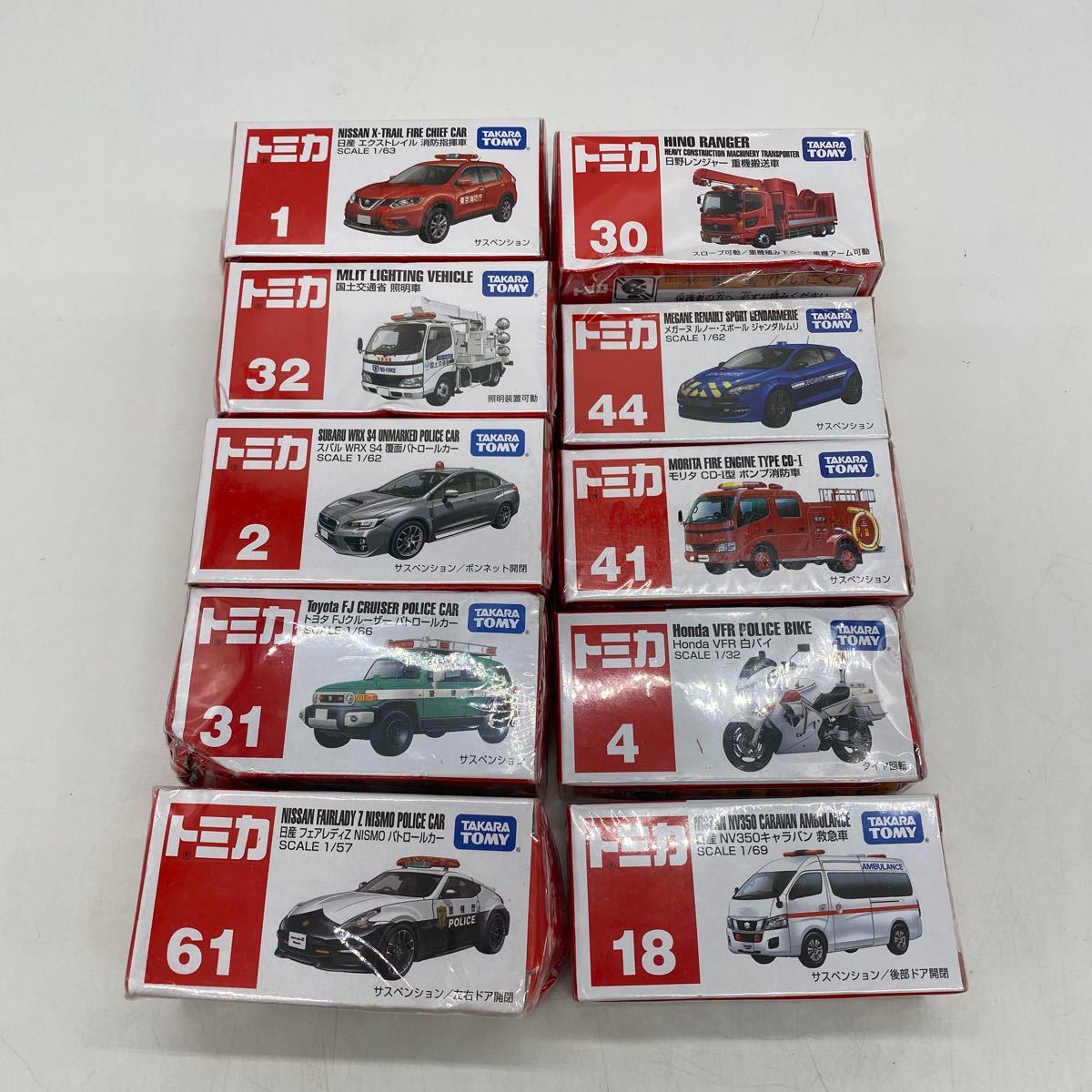 A0559 未開封品 トミカ 10台セット TOMICA はたらく車セット ポンプ消防車 救急車 パトロールカー 白バイ 照明車 他_画像1