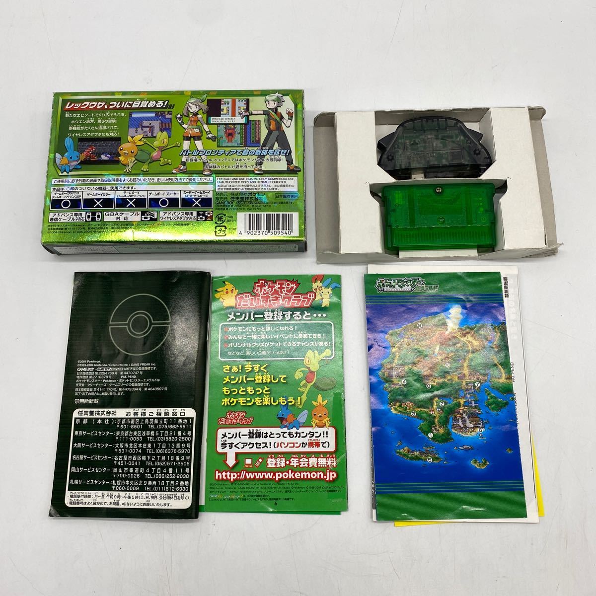 A0567 良品 GBA ポケットモンスター エメラルド ワイヤレスアダプタ