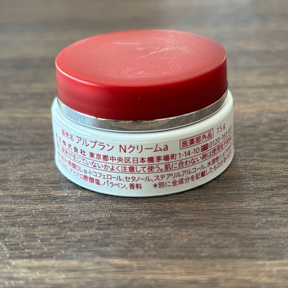 アルブラン バイタライジングクリーム ミニサイズ|Yahoo!フリマ アルブラン バイタライジングクリーム ミニサイズ|Yahoo!フリマ