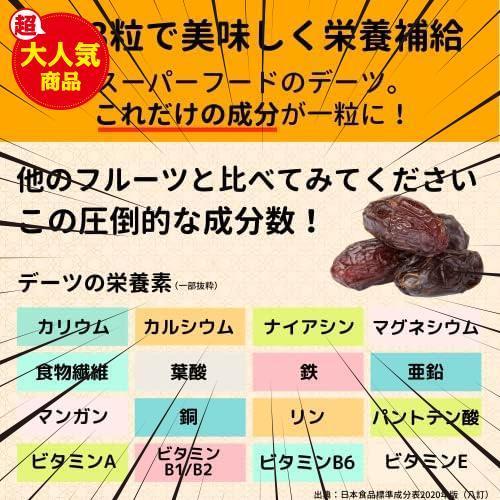 デーツ (種抜き) 無添加 サイヤー種 1kg (黒糖のような甘さ) 栽培中農薬不使用 砂糖不使用 ドライフルーツ_画像6