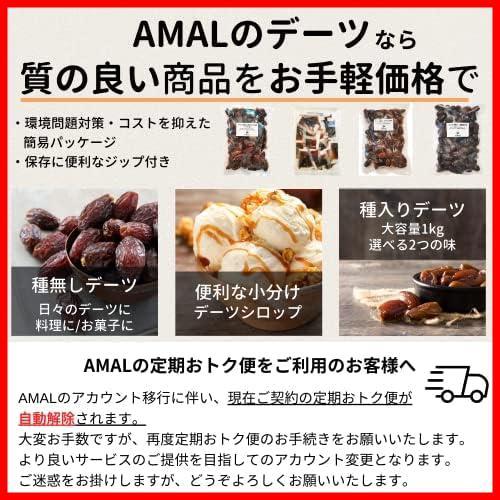 デーツ (種抜き) 無添加 サイヤー種 1kg (黒糖のような甘さ) 栽培中農薬不使用 砂糖不使用 ドライフルーツ_画像7