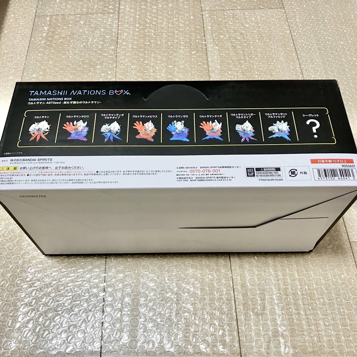 新品・未開封 TAMASHII NATIONS BOX ウルトラマン_画像2