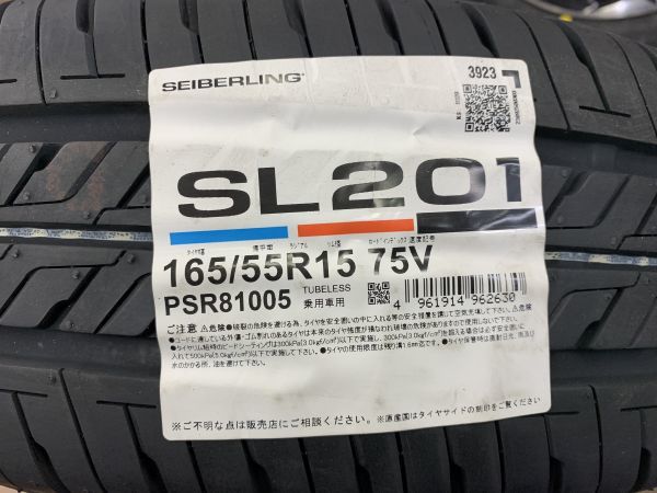 §ホンダ N-BOX純正 15x4.5J+45 100-4H セイバーリング 165/55R15(165/55-15)新品タイヤ付 夏 N-BOX/N-WGN/N-ONE HONDA_新品タイヤ付！