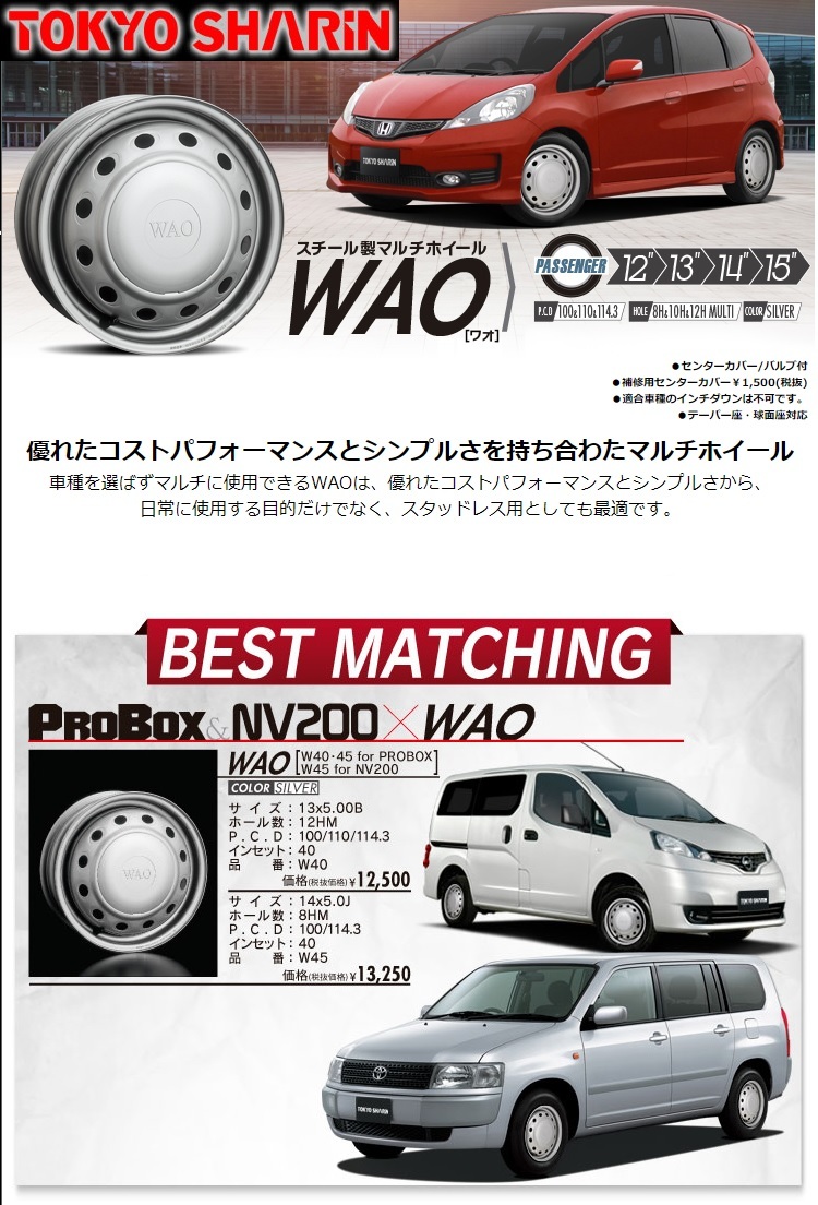 §未使用!スチール(鉄チン)4本 WAO W-80 15X6J+45 114.3/100-5H ホイールのみ ノア/ヴォクシー/プリウス/アクセラ/ステップワゴン/アリオン_画像8