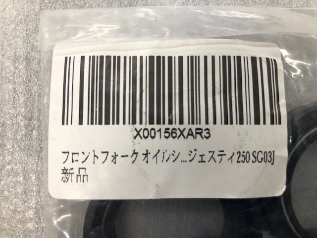 【汎用】YAMAHA　ヤマハ　フォークシールセット　マジェスティ250　SG03J　33×45×10.5mm　未使用　送料無料_画像2