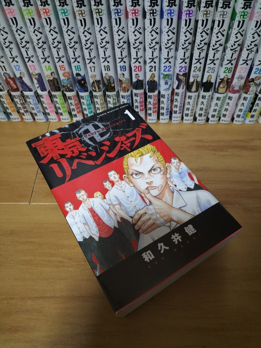 東京リベンジャーズ全巻+場地圭介からの手紙3巻