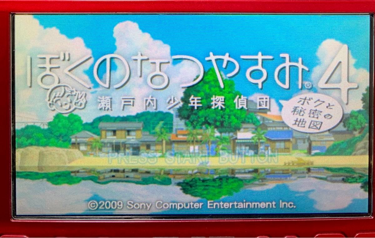 PSP ぼくのなつやすみ4  瀬戸内少年探偵団、ボクと秘密の地図