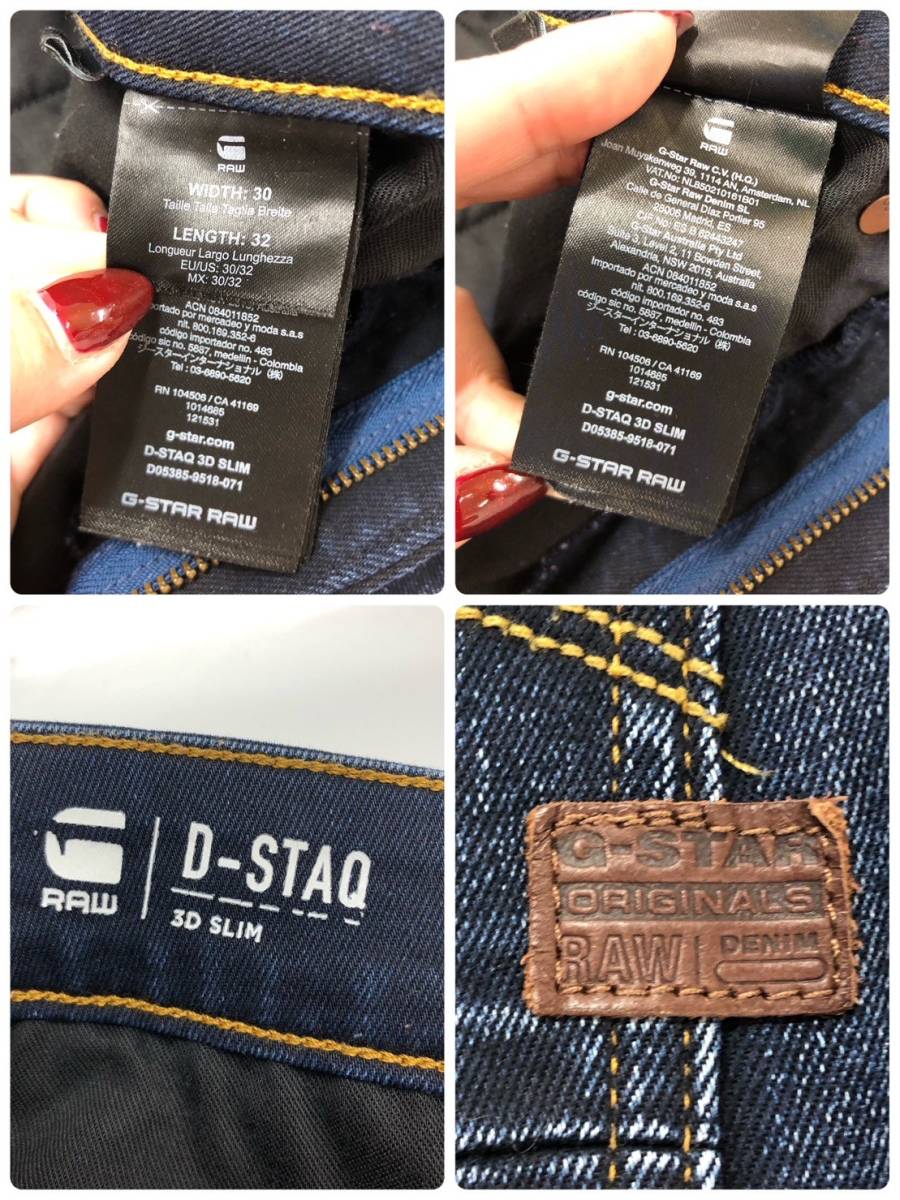 □G-STAR RAW D-STAQ 3D SLIM デニムパンツ W30 L32 紺 ジースターロー メンズ ジーンズ D05385-9518-071 複数落札同梱OK B240111-4の画像3