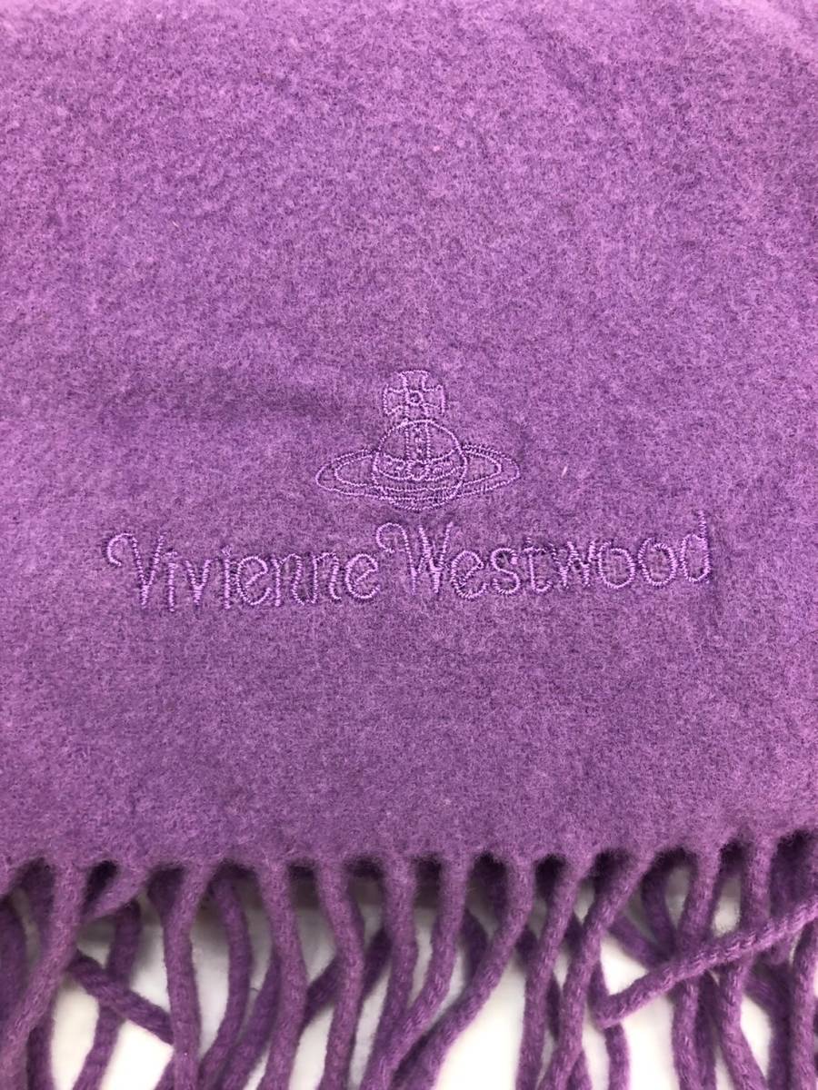 □Vivienne Westwood マフラー 紫 ヴィヴィアン ウエストウッド フリンジ 毛100％ イタリア製 ロゴ刺繍 複数落札同梱OK B240122-5●_画像4