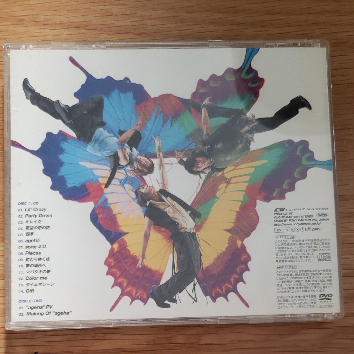 w-inds.ageha　CD/DVD　アルバム 