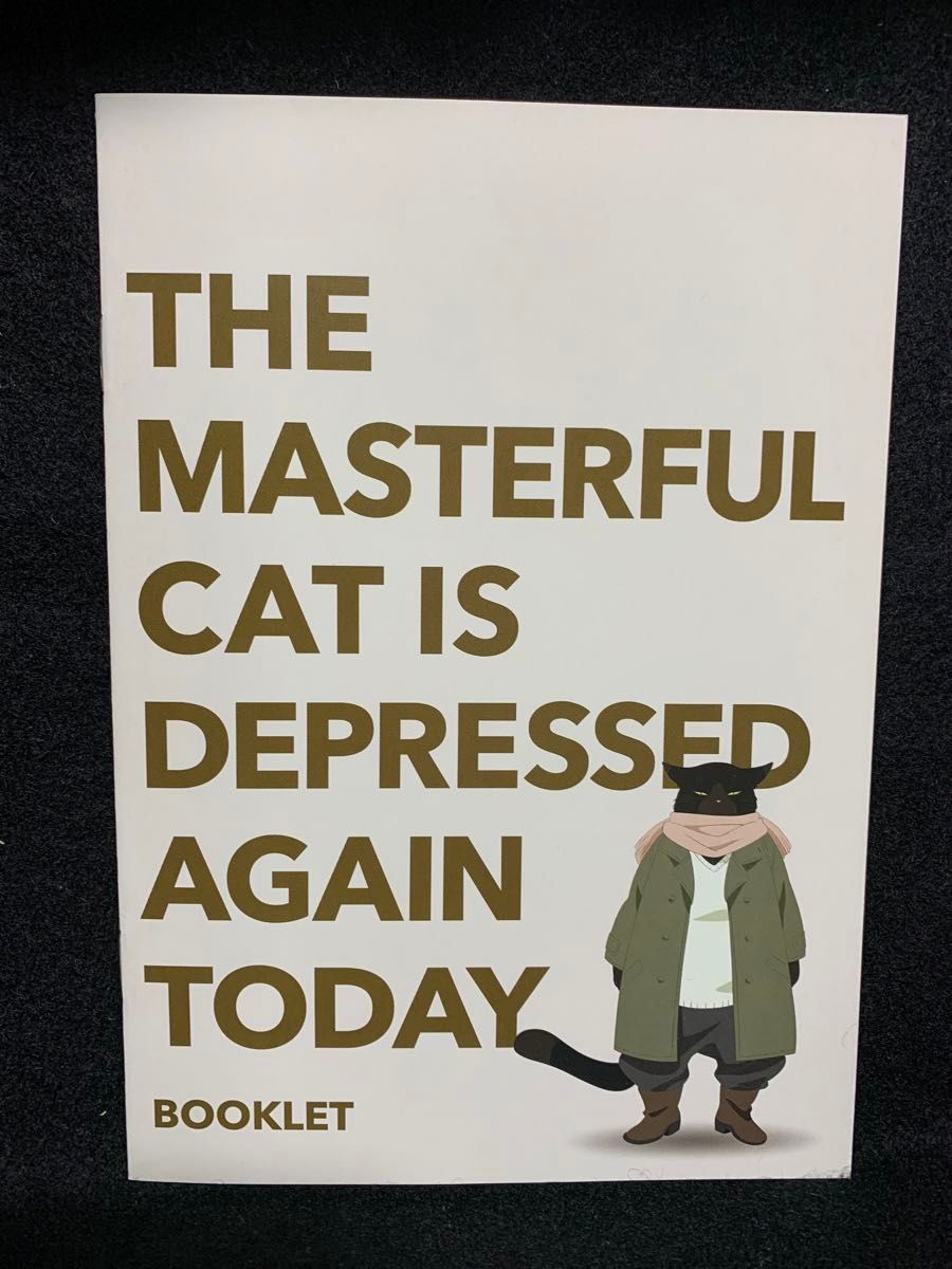 デキる猫は今日も憂鬱　Blu-ray付属品　Vol.4 特製ブックレット(山田ヒツジ先生のイラストも掲載)