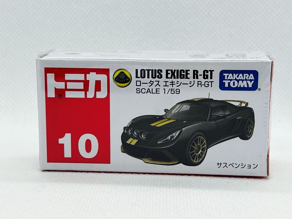 トミカ10     ロータス　エキシージ　 R-GT （新品未開封品）