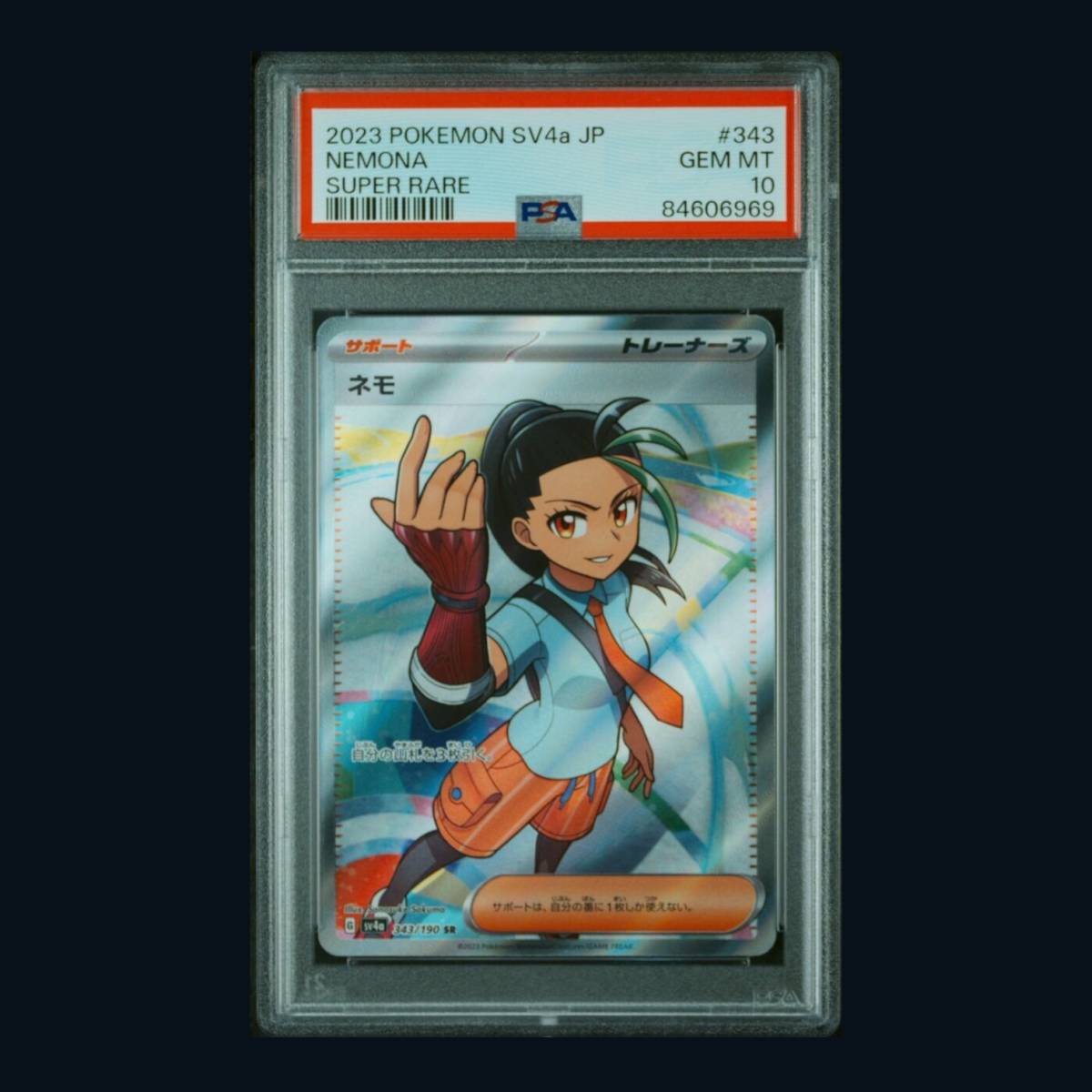 ポケモンカード 2023年 #343 ネモ Nemona SR PSA 10 Scarlet ポケモンカード 2023年 #343 ネモ Nemona SR PSA 10 Scarlet