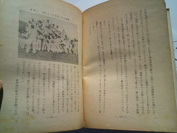 清閑寺健、古橋才次郎 指導監修『江田島』小学館　昭和18年再版、カバー　装幀 中村研一　口絵挿絵 村上松次郎_画像9