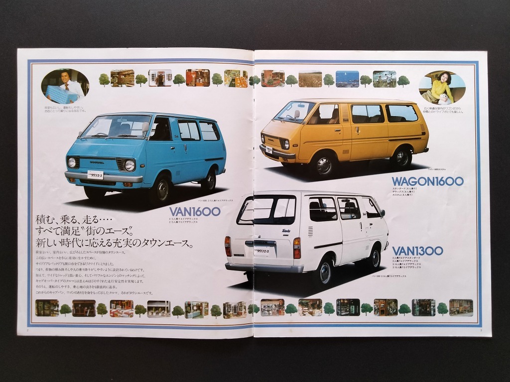 古い トヨタ タウンエース 1978 昭和53年 当時物カタログ 街のエース !! ☆ TOYOTA TOWN ACE 1600 WAGON 1300/1600VAN 絶版 旧車カタログ の画像3