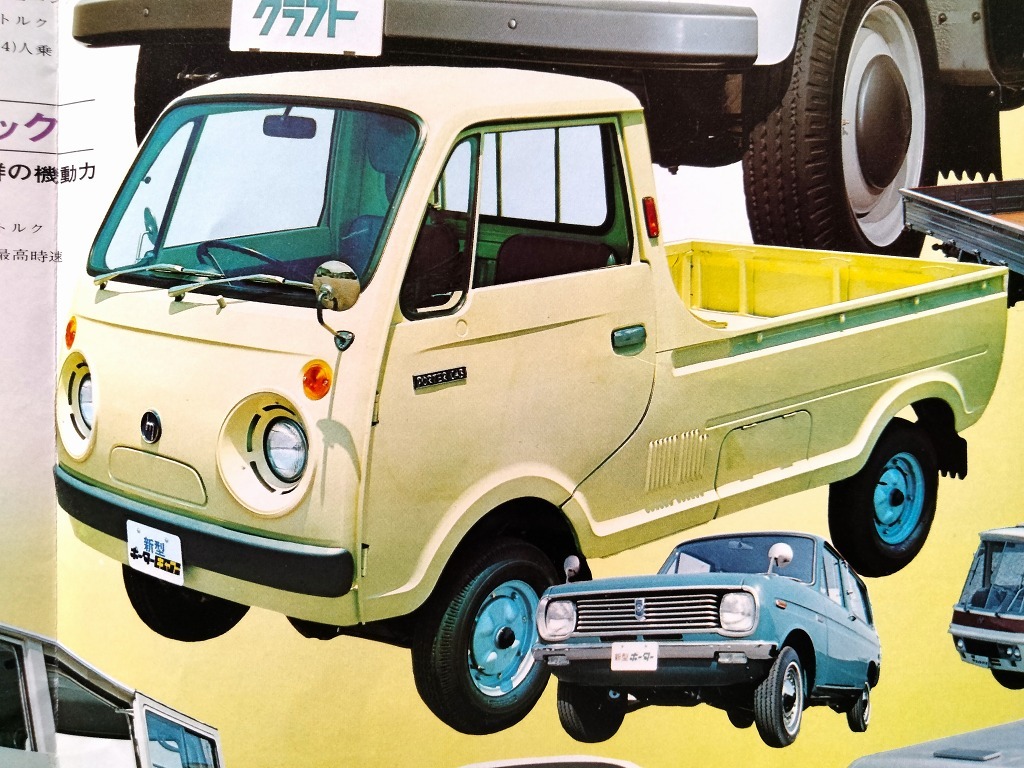 '70s マツダ ボンゴ ポーターキャブ 東洋工業 商用車 ラインナップカタログ 当時品！☆ 3輪 T2000 タイタン ライトバス 絶版 旧車カタログ_画像1