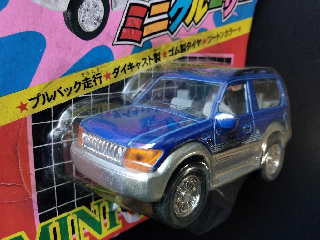 当時物 旧車 四駆 RV プルバック走行 ミニクルーザー 未使用品 合金 ダイキャスト !! ☆ ツートンカラー ランドクルーザー プラド パジェロ_画像7