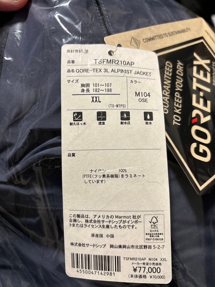 STABRIDGE × Marmot GORE-TEX 3L ALPINIST JACKET apartment STABRIDGE × Marmot GORE-TEX 3L ALPINIST JACKET apartment