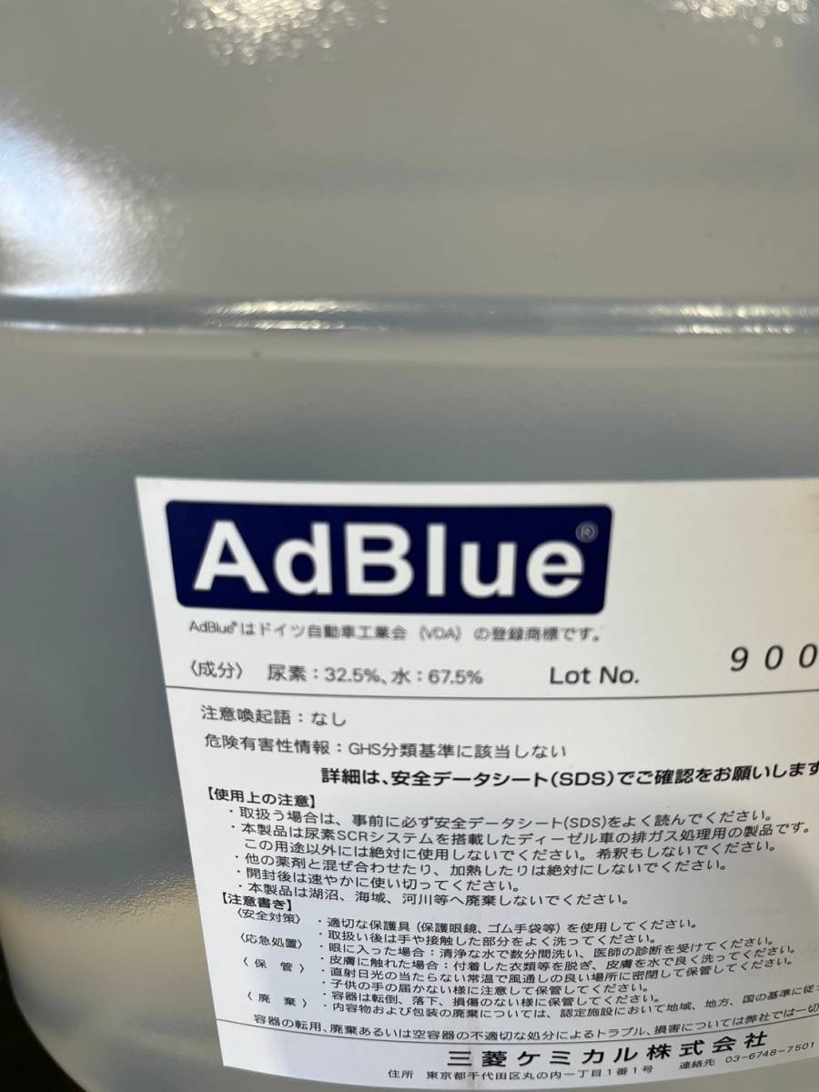 AdBlue　アドブルー　尿素水　5L　☆未開封☆（ユ963）_画像4