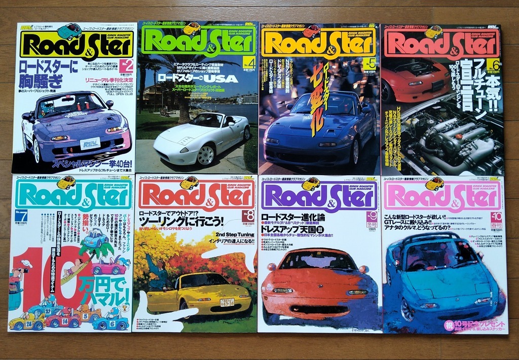 ロード&スター 8冊 No.2 4 5 6 7 8 9 10 レブスピード 臨時増刊☆ユーノス・ロードスター マツダ na6ce na8ce REV SPEED ロード&スター - 自動車一般 ロード&スター 8冊 No.2 4 5 6 7 8 9 10 レブスピード 臨時増刊☆ユーノス・ロードスター マツダ na6ce na8ce REV SPEED ロード&スター - 自動車一般