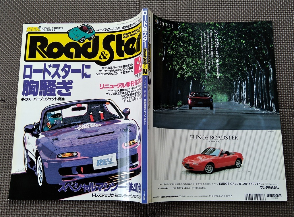 ロード&スター 8冊 No.2 4 5 6 7 8 9 10 レブスピード 臨時増刊☆ユーノス・ロードスター マツダ na6ce na8ce REV SPEED ロード&スター - 自動車一般 ロード&スター 8冊 No.2 4 5 6 7 8 9 10 レブスピード 臨時増刊☆ユーノス・ロードスター マツダ na6ce na8ce REV SPEED ロード&スター - 自動車一般